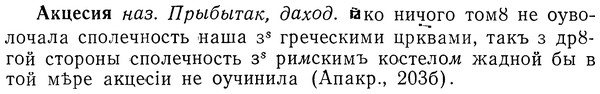 img/01/01-094_0199_Акцесия.jpg