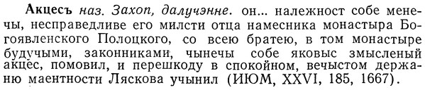 img/01/01-094_0201_Акцесъ.jpg