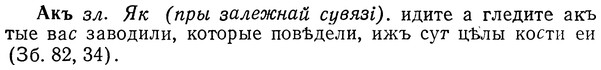 img/01/01-095_0205_Акъ.jpg