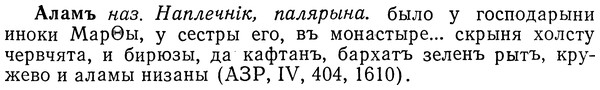img/01/01-095_0208_Аламь.jpg