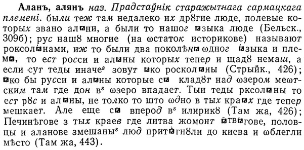 img/01/01-095_0209_Алань.jpg