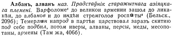 img/01/01-096_0211_Албанъ.jpg