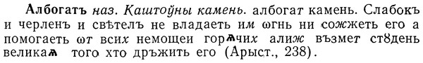 img/01/01-096_0215_Албогатъ.jpg