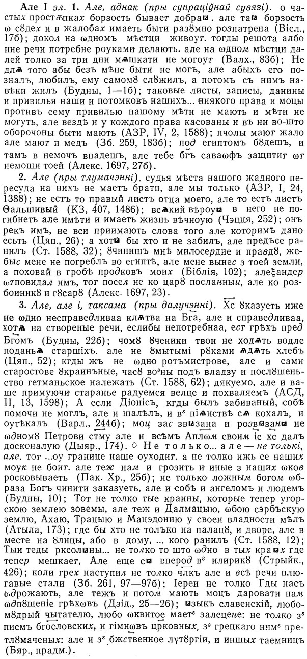 img/01/01-096_0218_Але.jpg