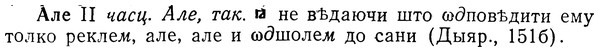 img/01/01-097_0219_Але.jpg