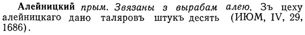 img/01/01-098_0224_Алейницкий.jpg