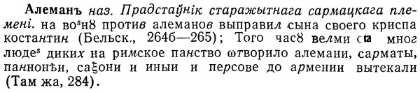 img/01/01-099_0231_Алеманъ.jpg