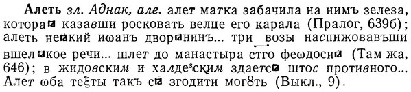 img/01/01-099_0233_Алеть.jpg