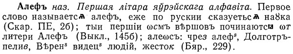 img/01/01-099_0236_Алефъ.jpg