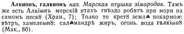 img/01/01-102_0250_Алкионъ.jpg
