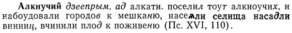img/01/01-102_0251_Алкнучий.jpg