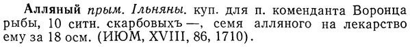 img/01/01-103_0259_Алляный.jpg
