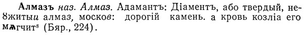 img/01/01-103_0260_Алмазъ.jpg