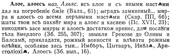 img/01/01-103_0262_Алое.jpg