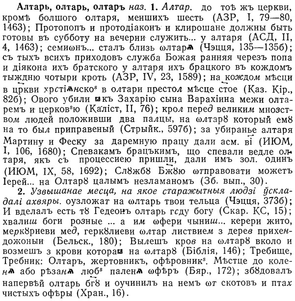 img/01/01-103_0264_Алтарь.jpg