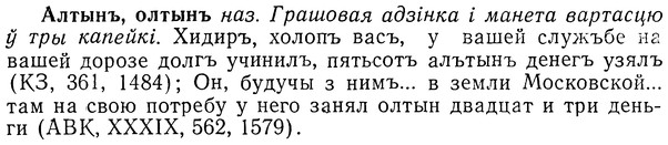 img/01/01-104_0266_Алтынъ.jpg