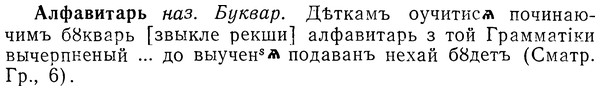 img/01/01-104_0269_Алфавитарь.jpg