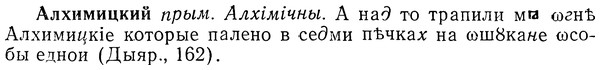 img/01/01-104_0270_Алхимицкий.jpg