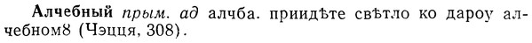 img/01/01-104_0272_Алчебный.jpg