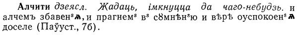 img/01/01-104_0273_Алчити.jpg