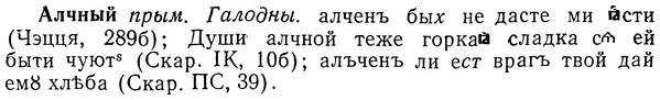 img/01/01-105_0274_Алчный.jpg