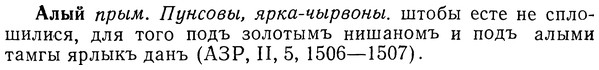 img/01/01-105_0276_Алый.jpg