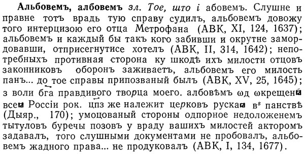 img/01/01-107_0280_Альбовемъ.jpg