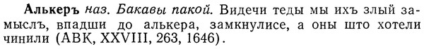 img/01/01-107_0282_Алькеръ.jpg
