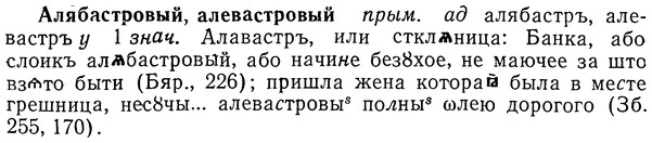 img/01/01-107_0287_Алябастровый.jpg