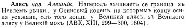 img/01/01-108_0291_Алясъ.jpg