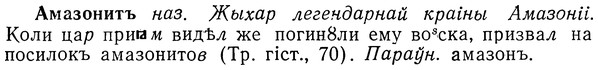 img/01/01-108_0292_Амазонитъ.jpg