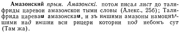 img/01/01-108_0293_Амазонский.jpg