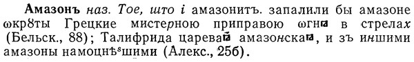 img/01/01-108_0294_Амазонъ.jpg