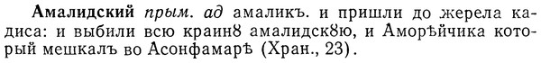img/01/01-108_0297_Амалидский.jpg