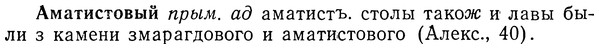 img/01/01-109_0301_Аматистовый.jpg