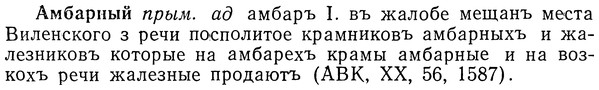 img/01/01-109_0304_Амбарный.jpg