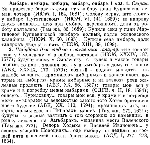 img/01/01-109_0306_Амбаръ.jpg