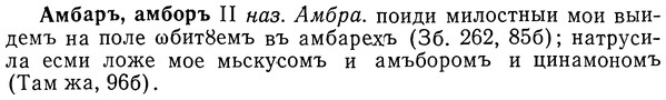 img/01/01-110_0307_Амбаръ.jpg