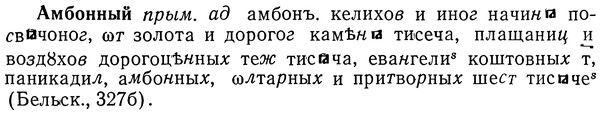 img/01/01-110_0309_Амбонный.jpg