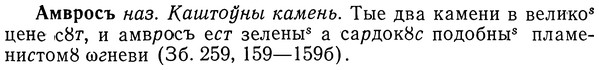 img/01/01-110_0312_Амвросъ.jpg