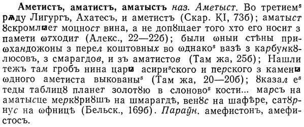 img/01/01-110_0315_Аметистъ.jpg