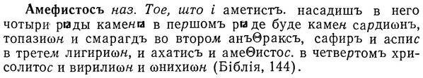 img/01/01-111_0317_Амефистосъ.jpg