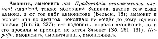 img/01/01-112_0332_Амонитъ.jpg
