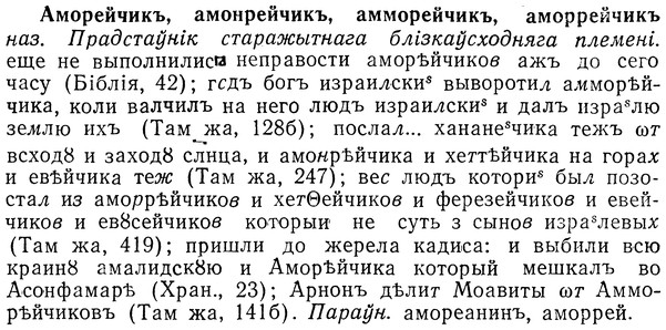 img/01/01-113_0338_Аморейчикъ.jpg