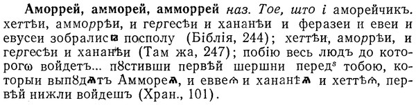 img/01/01-113_0339_Аморрей.jpg