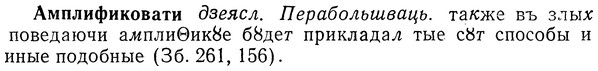 img/01/01-113_0341_Амплификовати.jpg