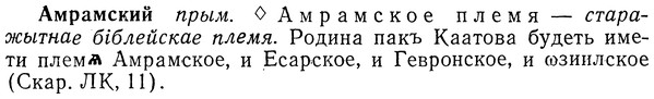img/01/01-113_0342_Амрамский.jpg