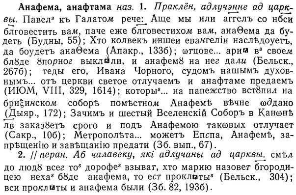 img/01/01-114_0346_Анафема.jpg