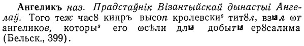 img/01/01-114_0350_Ангеликъ.jpg