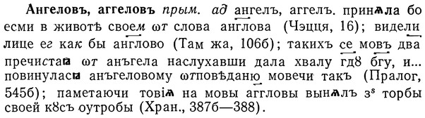 img/01/01-114_0351_Ангеловъ.jpg